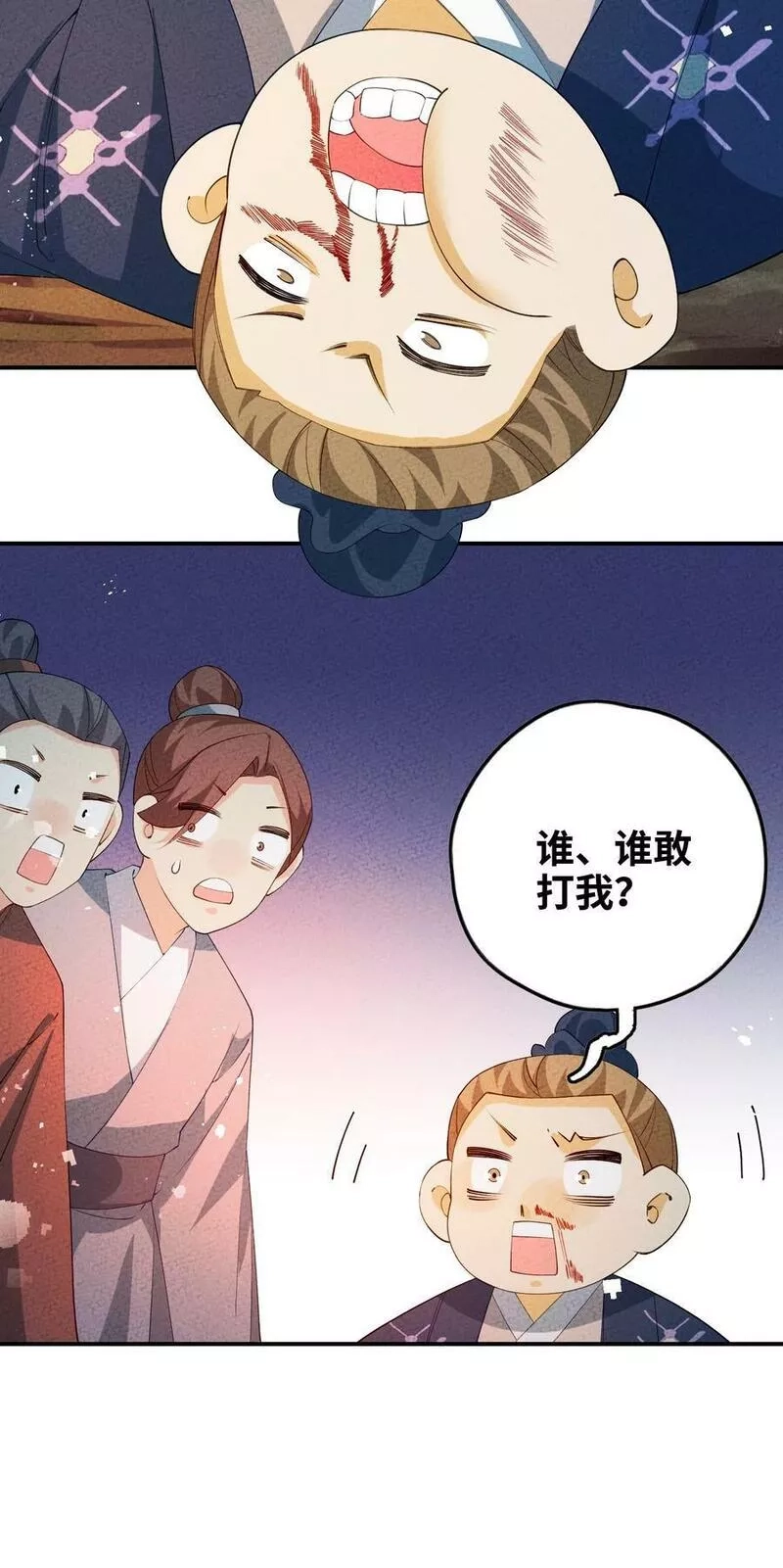 正道圣皇的我娶了邪道魔尊？！,107 仙子姐姐,第35张